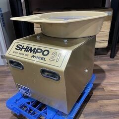 苫小牧バナナ】日本電産シンポ工業/SHIMPO 電動ろくろ ドベ受け 