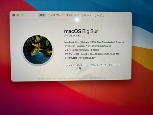 極上美品　MacBook Pro 2019 13inch Core i5 8GB