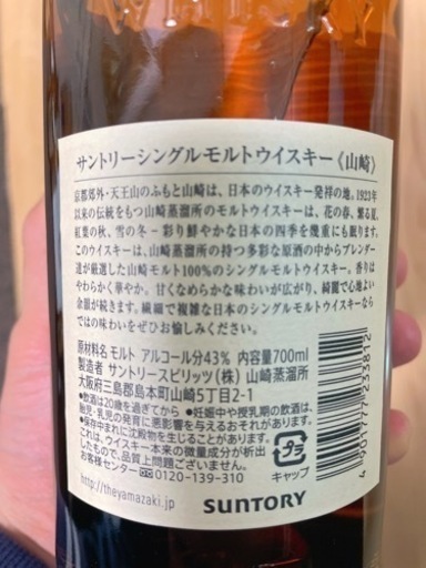山崎　700ml 31v3IKzLF0L.jpg_BO30,255,255,