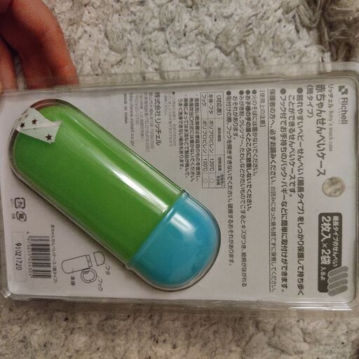 リッチェル赤ちゃんせんべいケース Mokom 朝菜町のベビー用品 その他 の中古あげます 譲ります ジモティーで不用品の処分 リッチェル赤ちゃんせんべいケース Mokom 朝菜町のベビー用品 その他 の中古あげます 譲ります ジモティーで不用品の処分