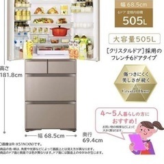 日立 冷蔵庫 505L 2018年 6ドア 熊本リサイクルショップen