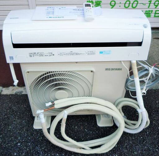 ☆アイリスオーヤマ IRIS OHYAMA IRW-2219A インバーター冷暖房除湿ルームエアコン◆2019年製・パッと、気軽に。音声でらくらく操作
