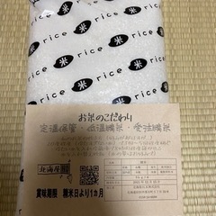 米5kg 北海道米