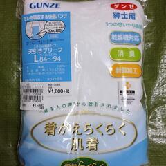 紳士用ブリーフ吸水機能付き 新品未使用