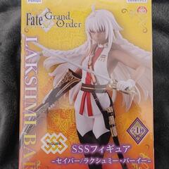 Fate Grand Order Sssフィギュア セイバー ラクシュミー バーイー 未開封 ままちゃん 北久里浜のおもちゃの中古あげます 譲ります ジモティーで不用品の処分