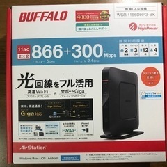 【ネット決済・配送可】バッファロー　無線LAN親機