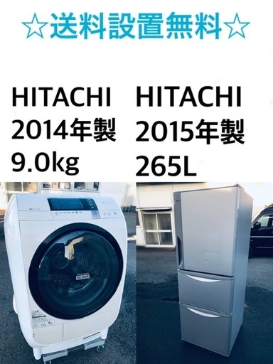 ★送料・設置無料⭐️★  9.0kg大型家電セット☆冷蔵庫・洗濯機 2点セット✨