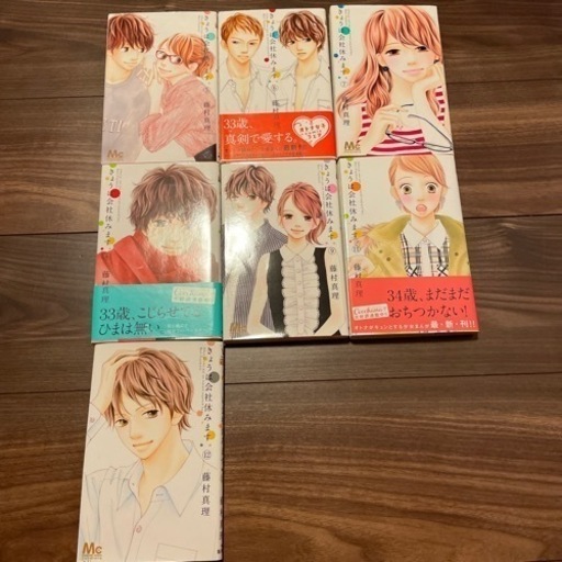きょうは会社休みます 5 12巻10巻無し ぽう 阿波座の本 Cd Dvdの中古あげます 譲ります ジモティーで不用品の処分