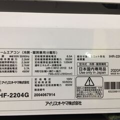 ☆中古 激安！！￥24,500！！IRIS OHYAMA　ルームエアコン　家電　2020年製　IHF-2204G型　幅80cmｘ奥行22cmｘ高さ30cm　【BBL186】 ☆中古 激安！！￥24,500！！IRIS OHYAMA ルームエアコン 家電 2020年