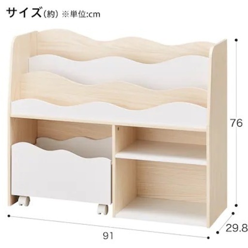絵本棚　おもちゃ箱　玩具箱　ナチュラル　北欧　おしゃれ ニトリ