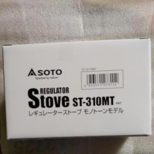 SOTO ST-310MT ソト　レギュレーターストーブ　モノトーンモデル