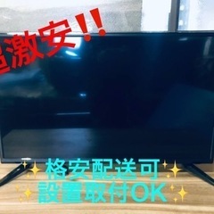 ET1059番⭐️32Vデジタルハイビジョン液晶テレビ⭐️2019年製