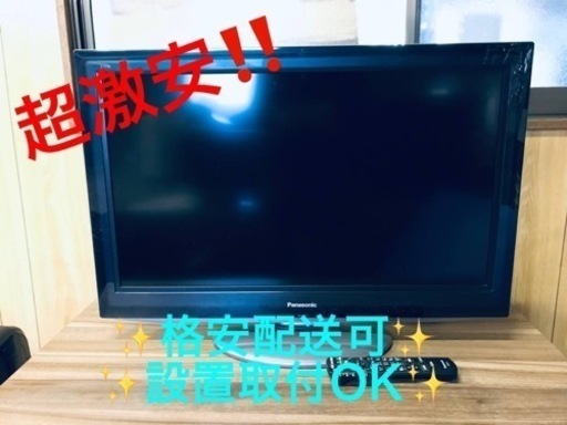 ET1061番⭐️Panasonicテレビ⭐️