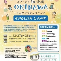 English camp with Kai先生@にじ子屋
