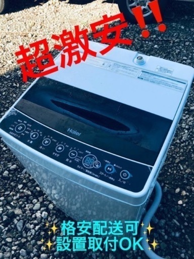 ET1068番⭐️ ハイアール電気洗濯機⭐️ 2019年式