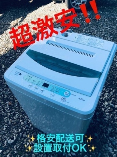 ET1069番⭐️ヤマダ電機洗濯機⭐️