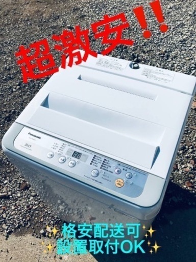 ET1072番⭐️Panasonic電気洗濯機⭐️ 2018年式