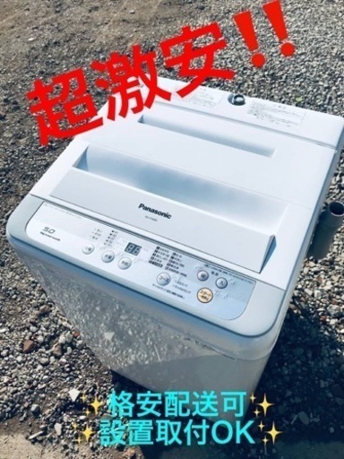 ET1074番⭐️Panasonic電気洗濯機⭐️