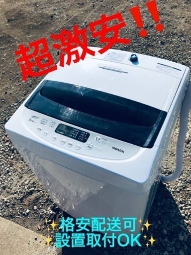 ET1075番⭐️YAMAZEN全自動洗濯機⭐️ 2021年式