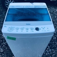 ②✨2017年製✨733番 Haier✨全自動電気洗濯機✨JW-...
