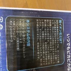 コストコ　純水器　新品未使用