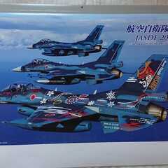 ★無料★航空自衛隊2022年カレンダー　航空自衛隊の翼　JASD...