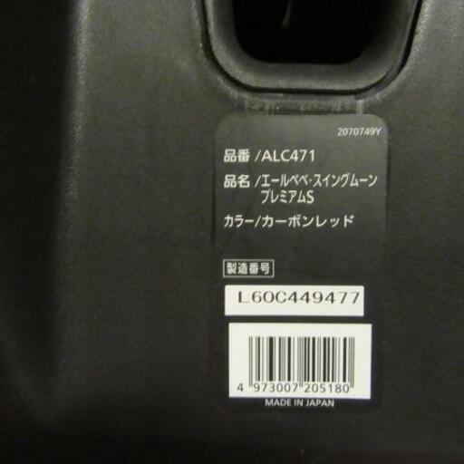 スイングムーンプレミアム使用浅 Molly 研究学園のベビー用品 チャイルドシート の中古あげます 譲ります ジモティーで不用品の処分