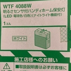 Panasonic WTF 4088W