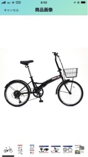 折り畳み自転車