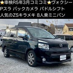 総額22.5万円★車検R5年3月★Pスラ★パドルシフト★バックカ...