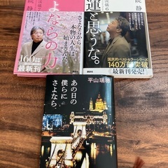 本3冊