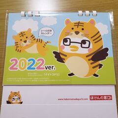 カレンダー　100円