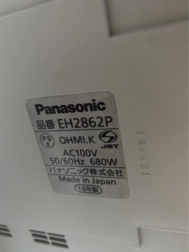 Panasonic EH2862P-W 遠赤外線　スチームフットスパ