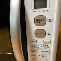 更にお値下げ❣️お値下げ❣️2018年製 RE-S55AJ-W シャープ オーブンレンジ 15L ホワイト系(1222c)