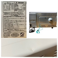 更にお値下げ❣️お値下げ❣️2018年製 RE-S55AJ-W シャープ オーブンレンジ 15L ホワイト系(1222c)