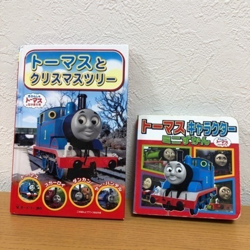 トーマスキャラクターミニずかん トーマスとクリスマス ぶうちゃん 綾歌の子供用品の中古あげます 譲ります ジモティーで不用品の処分 トーマスキャラクターミニずかん トーマスとクリスマス ぶうちゃん 綾歌の子供用品の中古あげます 譲ります ジモティーで不用品の処分