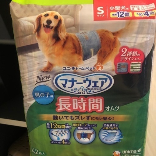 ペットオムツ Sサイズ 小型犬 男の子用 Ok22 御井の家具の中古あげます 譲ります ジモティーで不用品の処分