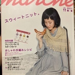 手編み雑誌をお譲りします。