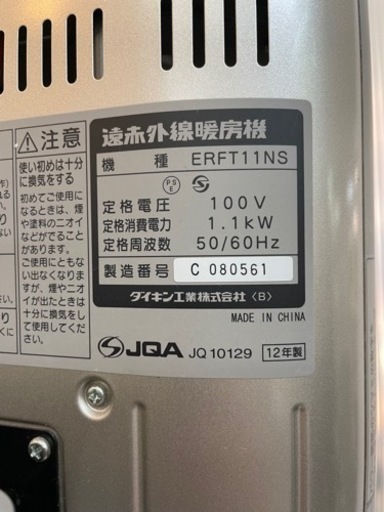 DAIKIN セラムヒート　ERFT11NS