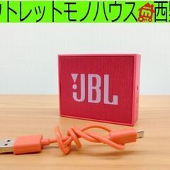 JBL GO Bluetoothスピーカー レッド コンパクト ...