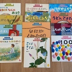 知育絵本 ちいさなかがくのとも