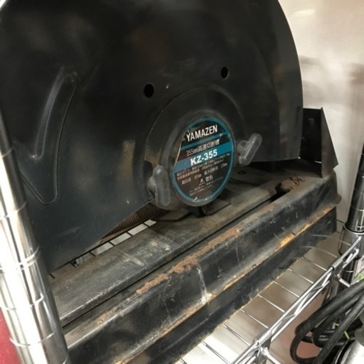 【中古】山善 355mm 高速切断機 KZ-355