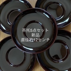 【今週800円】【新品】【高級茶托5点セット』