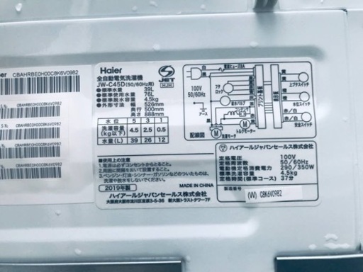 ③✨2019年製✨671番 Haier✨全自動電気洗濯機✨JW-C45D‼️