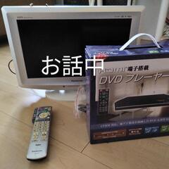 Panasonic TV VIERA 17型とDVDプレーヤー