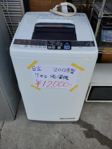 配達込み!年末年始特価!日立7キロ洗濯機 NW-7MY