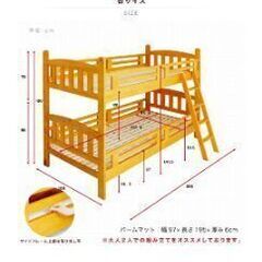 【ネット決済】子供用　２段ベッド
