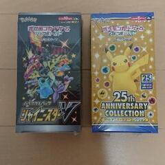 ポケモンカード 25thアニバーサリーコレクション シャイニースターV