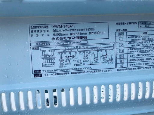 ♦️EJ1069番 YAMADA全自動電気洗濯機 【2014年製】