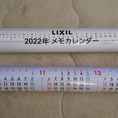 【ネット決済】壁掛けカレンダー 2022年